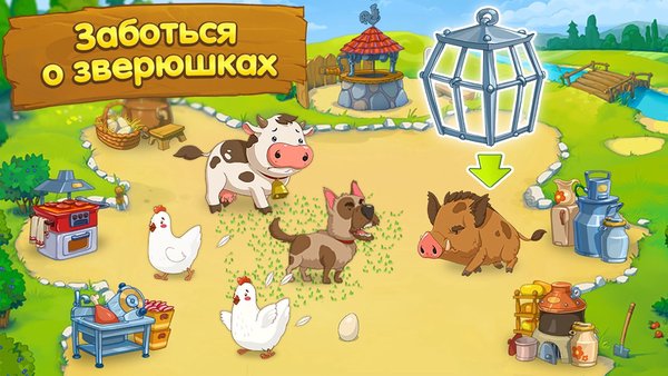 Ферма 'Веселые Деньки' — Симуляторы, скриншот интерфейса 3