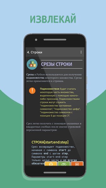 Программирование игр на Python (часть 2) — Образование, скриншот интерфейса 6