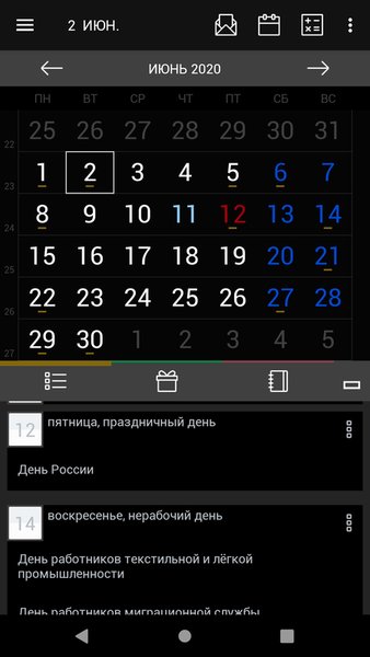 Твой Календарь — Книги и справочники, скриншот интерфейса 4