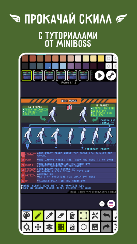 Pixel Studio: пиксель-арт редактор — Искусство и дизайн, скриншот интерфейса 8