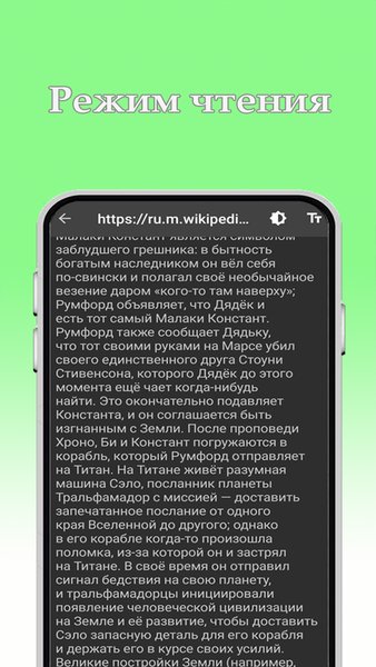 LP Browser - браузер LP — Связь, скриншот интерфейса 3