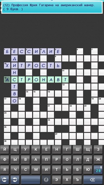 Сканворды — Словесные игры, скриншот интерфейса 3