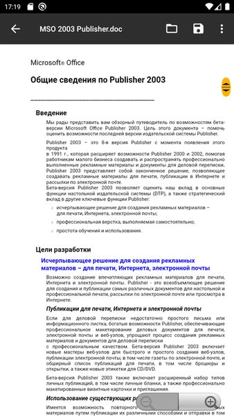 SimpleWordConverter конвертер документов DOC и DOCX — Инструменты, скриншот интерфейса 1