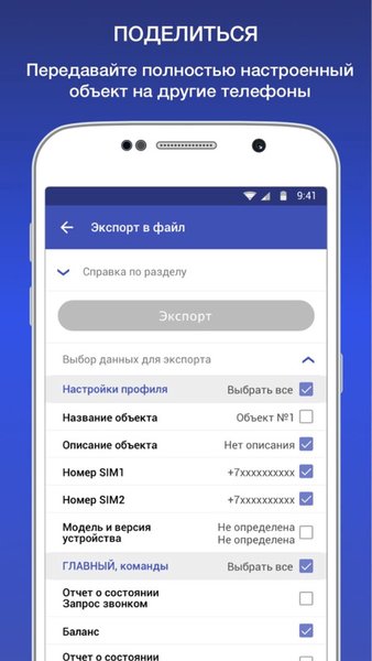 IKsytal 3.3 — Связь, скриншот интерфейса 2