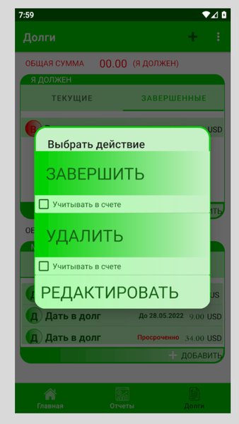 Учет расходов и доходов — Финансы, скриншот интерфейса 3