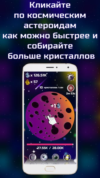 Idle Cosmos Clicker: Астероиды — Казуальные, скриншот интерфейса 1