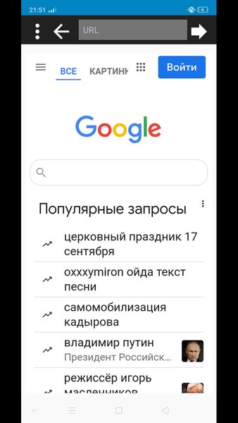 Crystal – безопасный браузер 2022 — Инструменты, скриншот интерфейса 4