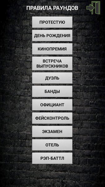 IMPRO BATLLE REFEREE — Другие, скриншот интерфейса 4