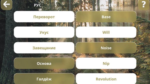 Словорд: 4 игры со словами — Словесные игры, скриншот интерфейса 4