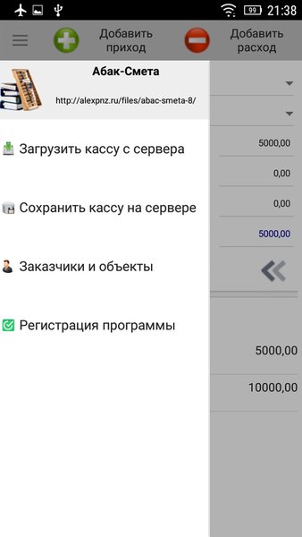 Абак-Касса — Финансы, скриншот интерфейса 5