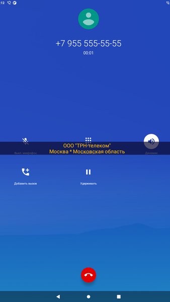 АнтиЗвонарь АОН — Связь, скриншот интерфейса 3