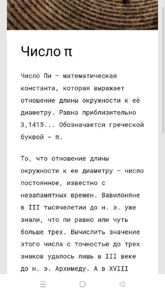 QR-Знания  — Образование, скриншот интерфейса 2