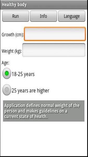 Healthy body — Здоровье и фитнес, скриншот интерфейса 1