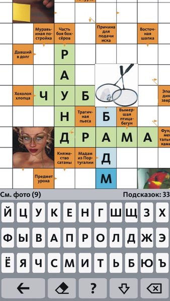 Сканворд.ру журнал — Словесные игры, скриншот интерфейса 1