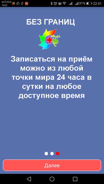 Красота и Здоровье — Красота, скриншот интерфейса 5