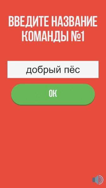 Фильмобум - игра для компании — Настольные игры, скриншот интерфейса 3