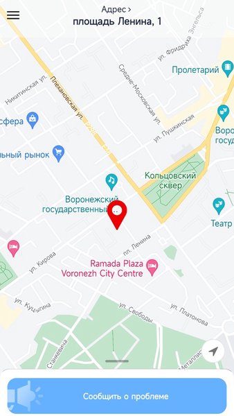 Активный электронный гражданин — Социальные, скриншот интерфейса 2