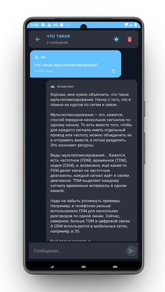 MeJarvis — AI Ассистент — Работа, скриншот интерфейса 3