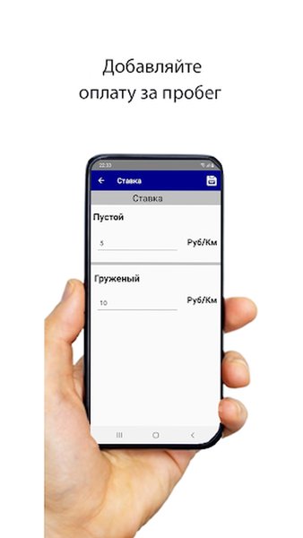 Блокнот дальнобойщика — Автомобили и транспорт, скриншот интерфейса 1