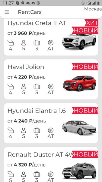 RENTCARS-Аренда Авто — Автомобили и транспорт, скриншот интерфейса 4