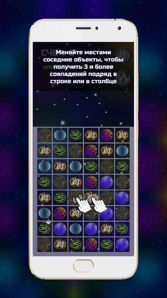 Match 3 Cosmic Space — Пазлы, скриншот интерфейса 3