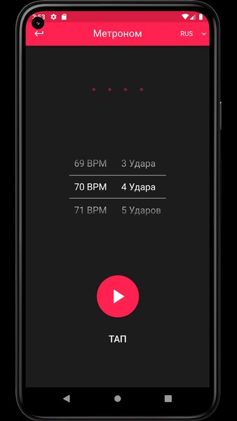 Musician Toolbox — Инструменты, скриншот интерфейса 2