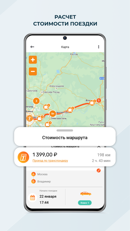 Автодор  — Автомобили и транспорт, скриншот интерфейса 3