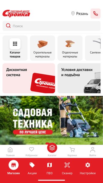 Стройка — Покупки, скриншот интерфейса 4