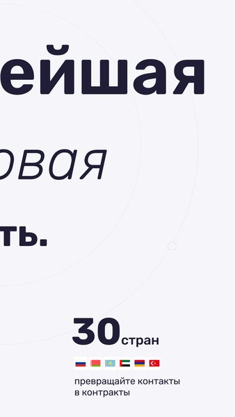 TenChat — больше, чем соцсеть — Социальные, скриншот интерфейса 2