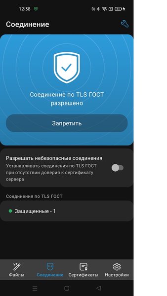ViPNet PKI Client — Инструменты, скриншот интерфейса 2