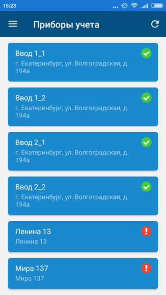 Энергосфера Абонент — Инструменты, скриншот интерфейса 5
