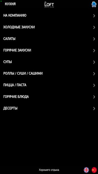 ClubsMenu — Бизнес, скриншот интерфейса 2