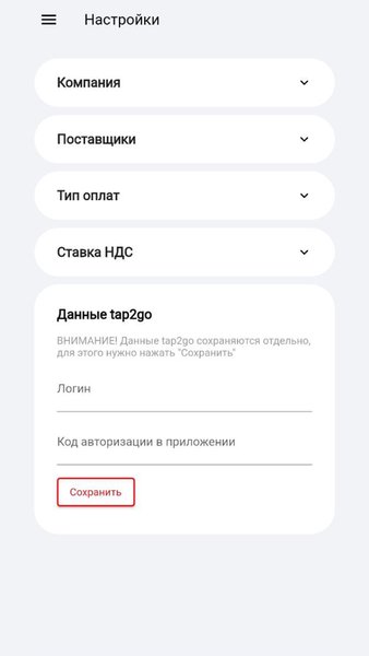 Digitalkassir — Бизнес, скриншот интерфейса 7