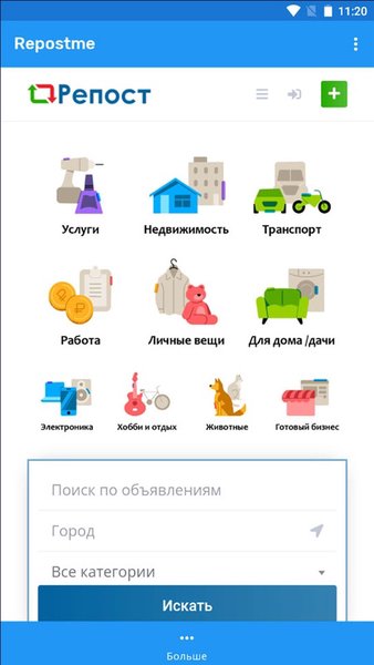 Репост: объявления, услуги — Другие, скриншот интерфейса 1