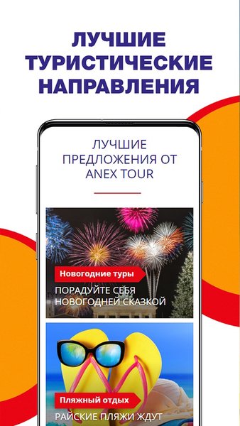 ЦЕНТРАЛЬНОЕ ТУРАГЕНТСТВО — Путешествия, скриншот интерфейса 3