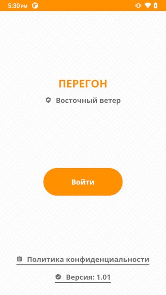 Перегон — Автомобили и транспорт, скриншот интерфейса 1