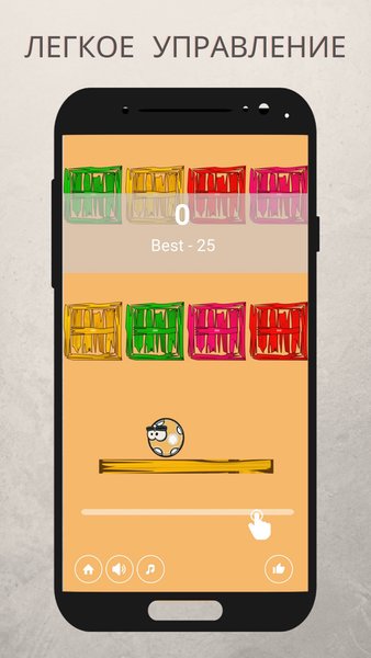 Mr Jump прыгающий мяч offline — Казуальные, скриншот интерфейса 1