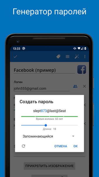 Менеджер Паролей SafeInCloud — Инструменты, скриншот интерфейса 7
