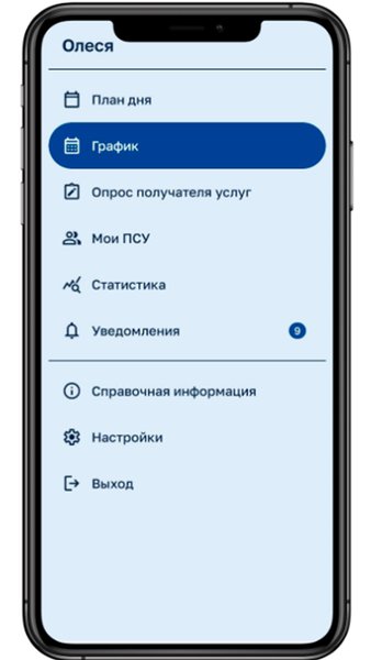 Мобильный социальный работник Оренбургской области — Социальные, скриншот интерфейса 2