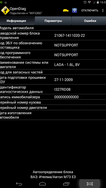 OpenDiag Mobile — Автомобили и транспорт, скриншот интерфейса 2