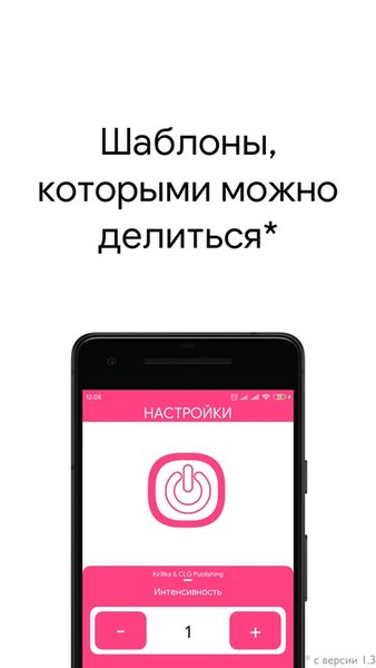 Вибратор - массажёр для тела — Развлечения, скриншот интерфейса 3
