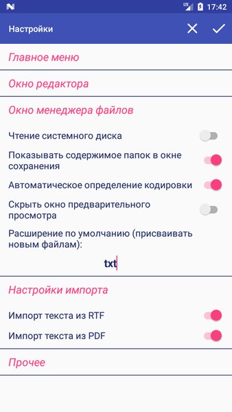 Текстовый редактор SimpleEditorFree — Инструменты, скриншот интерфейса 8