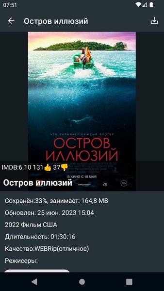 Anwap Movies — Развлечения, скриншот интерфейса 11