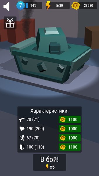 Битва Танков io — Экшены, скриншот интерфейса 1