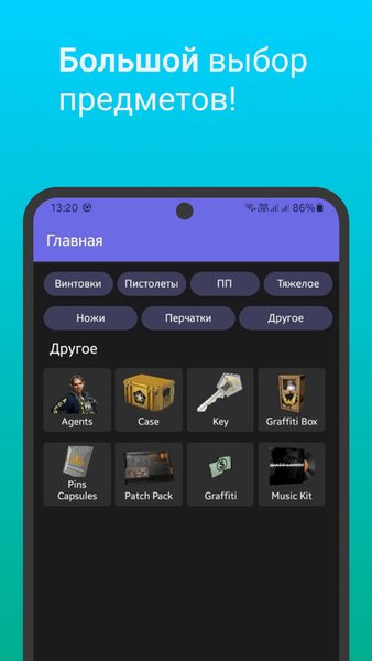 SkinPrice - каталог скинов CS — Развлечения, скриншот интерфейса 3