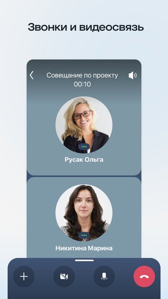Saby — Бизнес, скриншот интерфейса 4