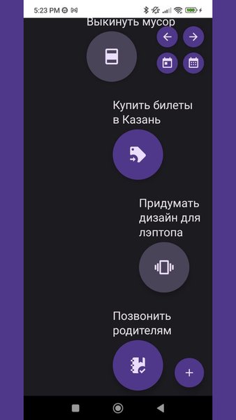 One More Todo — Инструменты, скриншот интерфейса 2
