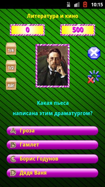 Эрудит — Викторины, скриншот интерфейса 2