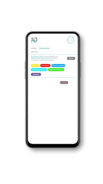 AmeOli Doctor Board — Бизнес, скриншот интерфейса 4