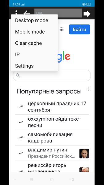 Crystal – безопасный браузер 2022 — Инструменты, скриншот интерфейса 2